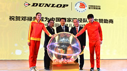 鄧祿普輪胎正式成為2016年中國國家田徑隊官方贊助商