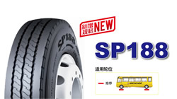 鄧祿普客運(yùn)公交系列產(chǎn)品SP188新規(guī)格上市