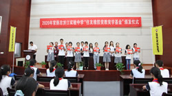 【集團新聞】堅守公益事業(yè)，住友橡膠獎教獎學(xué)金捐贈