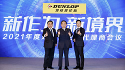 征途新起航：鄧祿普代理商大會(huì)順利舉行