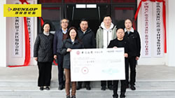 【集團(tuán)新聞】住友橡膠企村再聯(lián)促發(fā)展 共繪和美新篇章