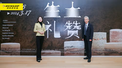 鄧祿普贊助“生土禮贊”展，意在讓大眾感知“土”的魅力