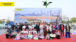 【集團(tuán)新聞】住友橡膠致力于提升民眾環(huán)保意識(shí)，舉辦“載歌載舞贊環(huán)?！被顒?dòng)