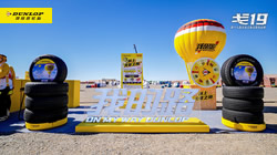 鄧祿普助力19屆玄奘之路戈壁挑戰(zhàn)賽，熱血如初，勇往直前