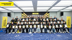 2025年鄧祿普輪胎超級學(xué)院結(jié)業(yè)盛典在長沙隆重舉行